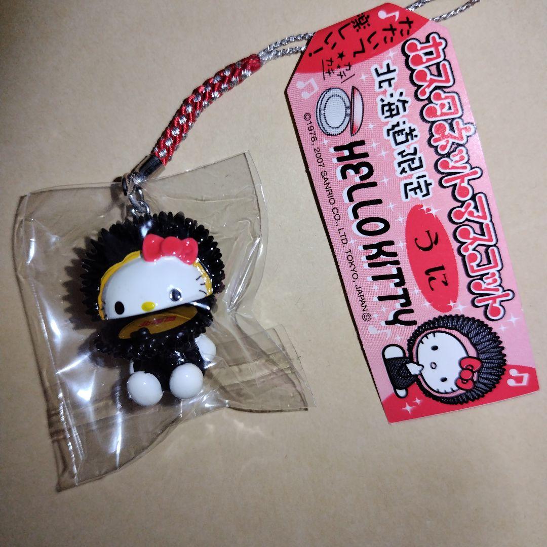 ご当地 キティ 北海道限定 カスタネットマスコット うに 珍レア