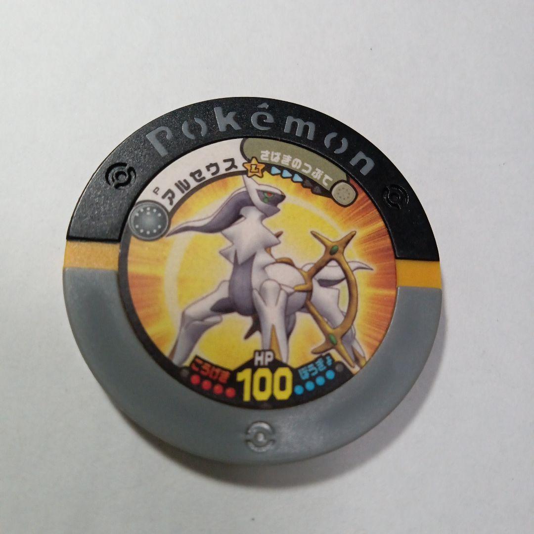 ポケモンバトリオ アルセウス - メルカリ