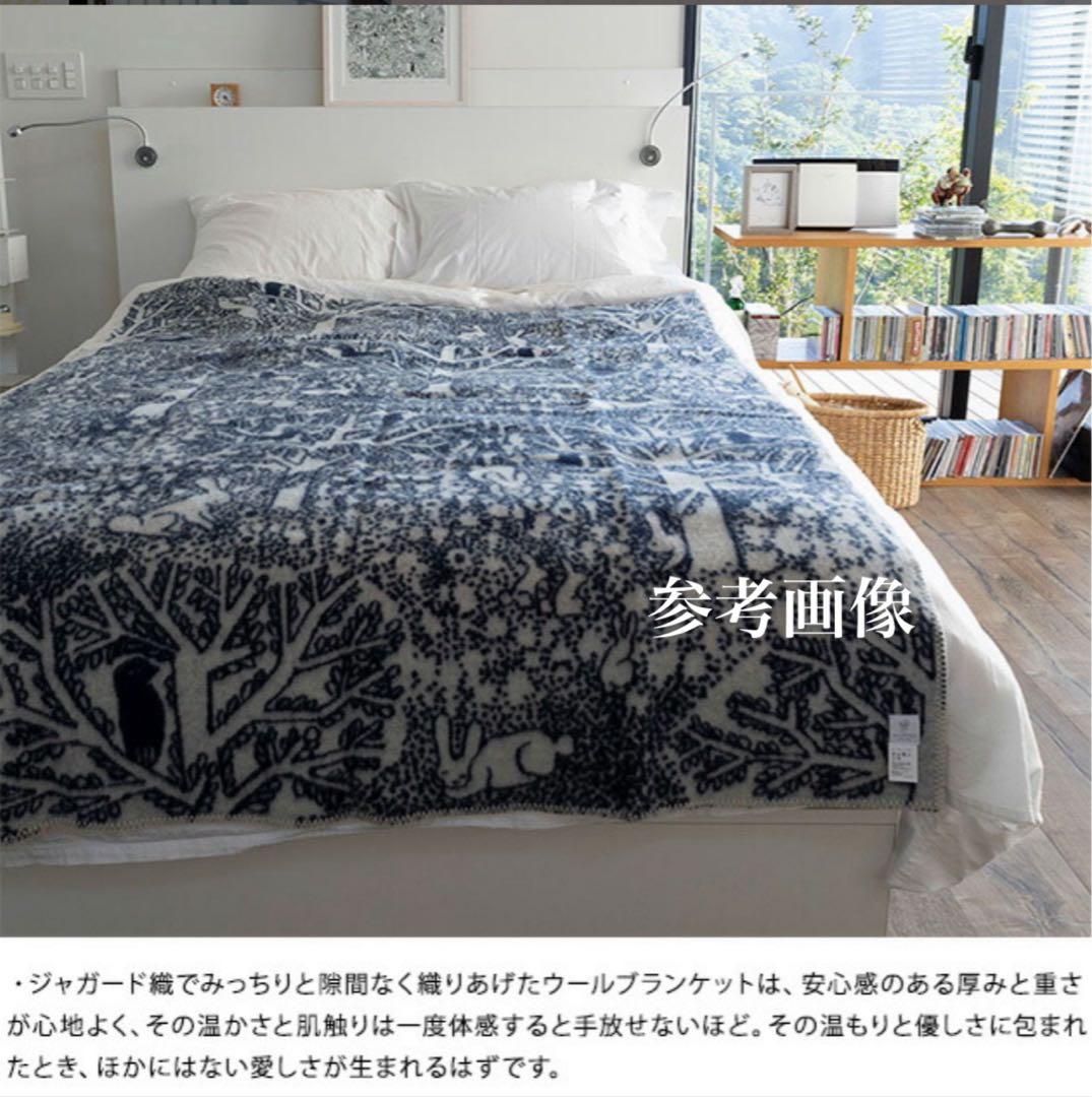 【レア】ミナペルホネン クリッパン ブランケット 10周年限定品 毛布 L