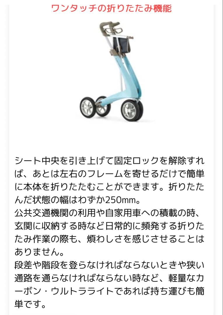 byACRE カーボン・ウルトライト 歩行器