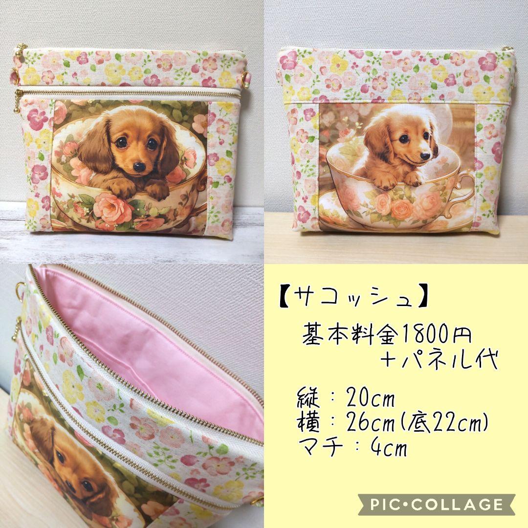 7/11♡わんちゃん♡パッチワーク♡パネル♡ハンドメイド