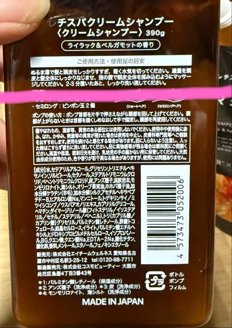 レチスパクリームシャンプー 本体、詰め替えパウチ 400g×2