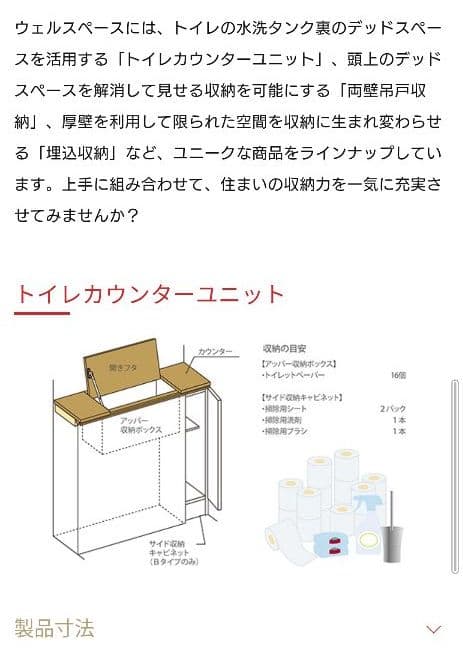 新品 セフィット製 木目 Bタイプ トイレカウンターユニット