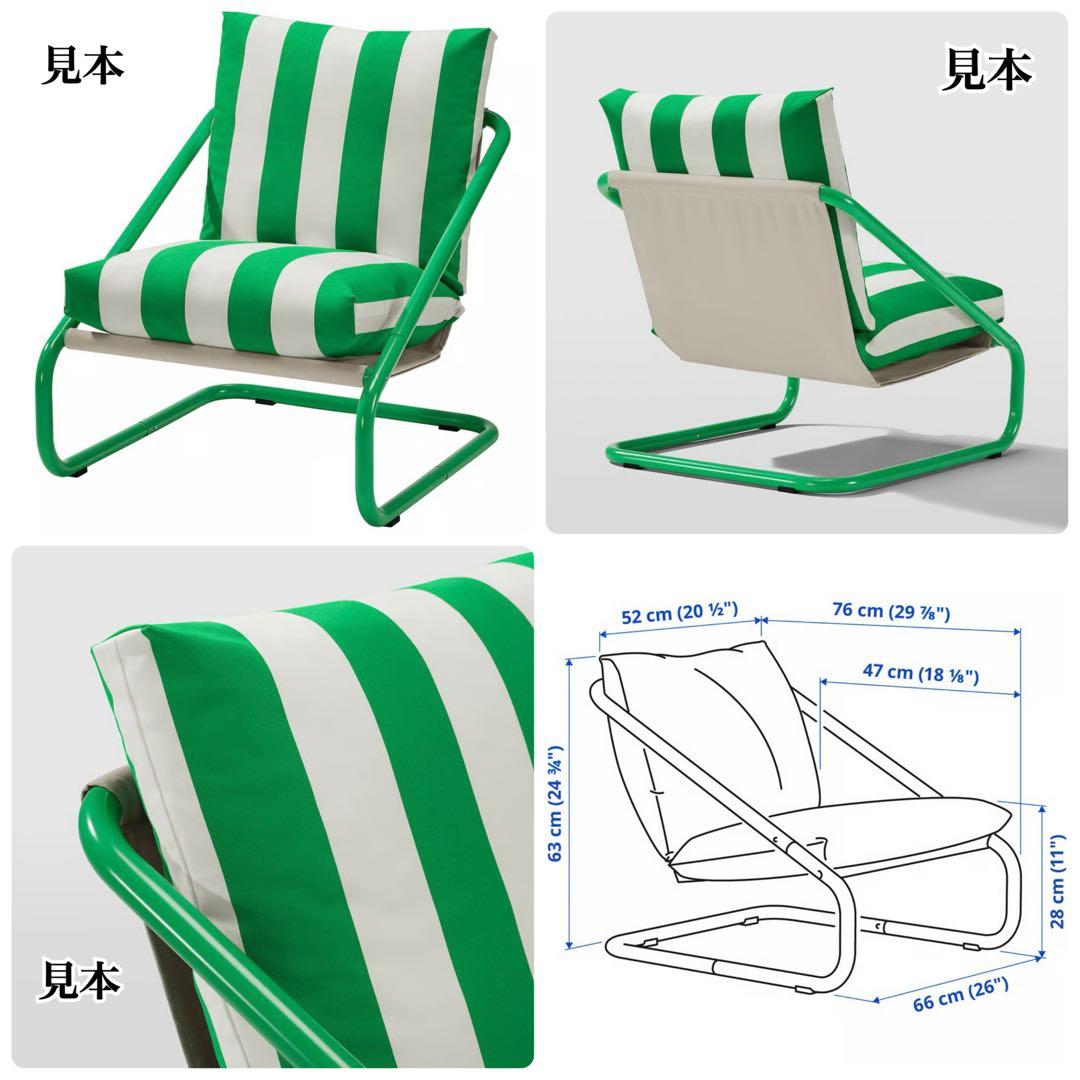 極美品】【復刻】イケア オッネスタード パーソナルチェア ミッド