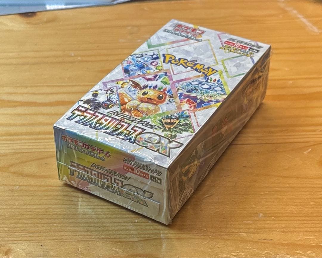 テラスタルフェスex 1BOX 箱痛みアリ