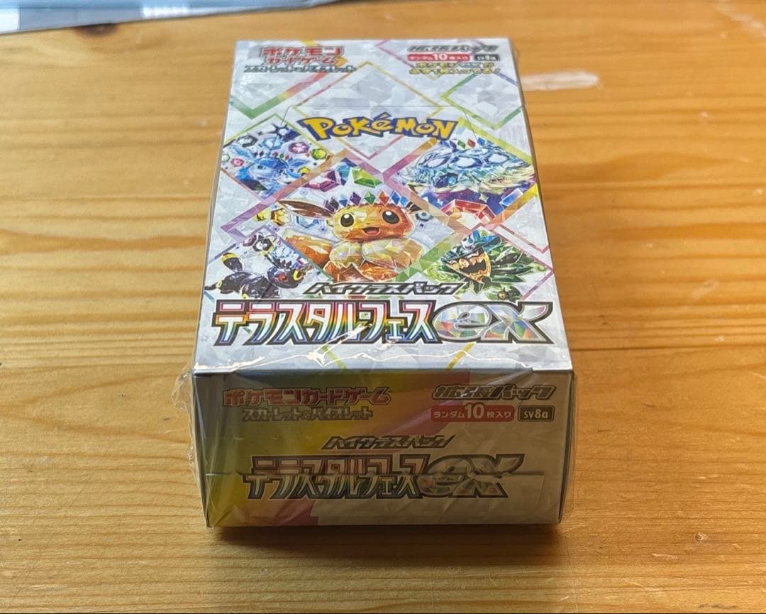 テラスタルフェスex 1BOX 箱痛みアリ