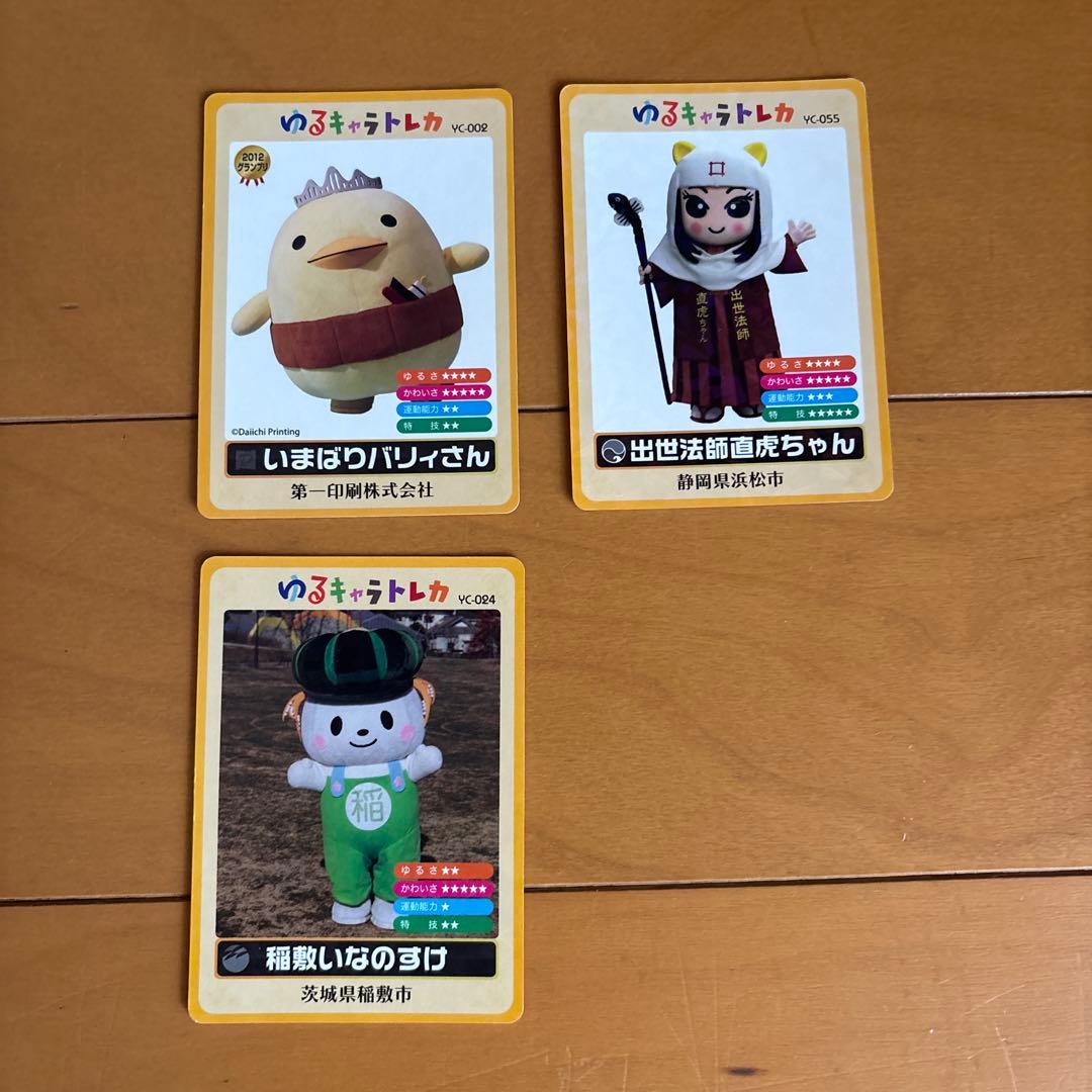 非売品】 ゆるキャラトレカ 19枚+ダブり1枚 まとめ売り - メルカリ