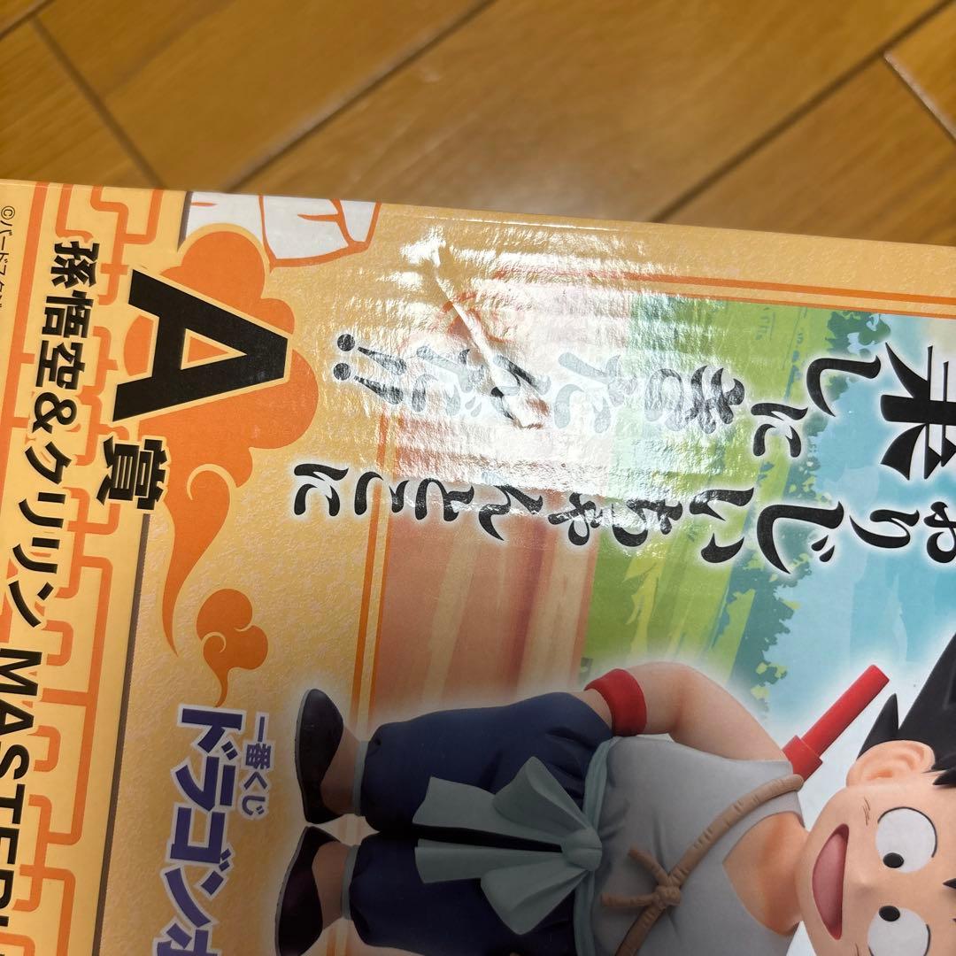 一番くじドラゴンボールEX 孫悟空修行編　フィギュアフルコンプセット