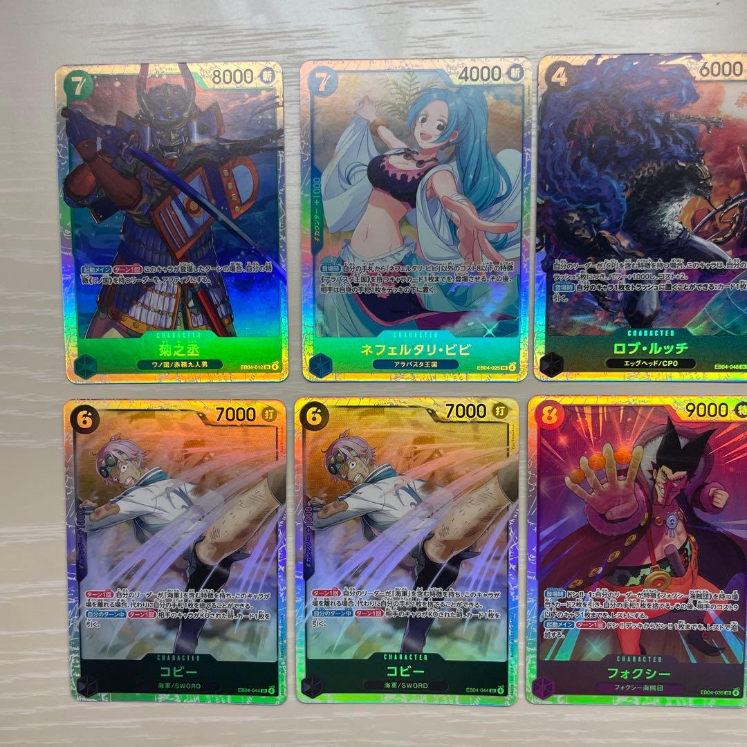 ワンピースカード エッグヘッドクライシス SR まとめ売り 8枚セット