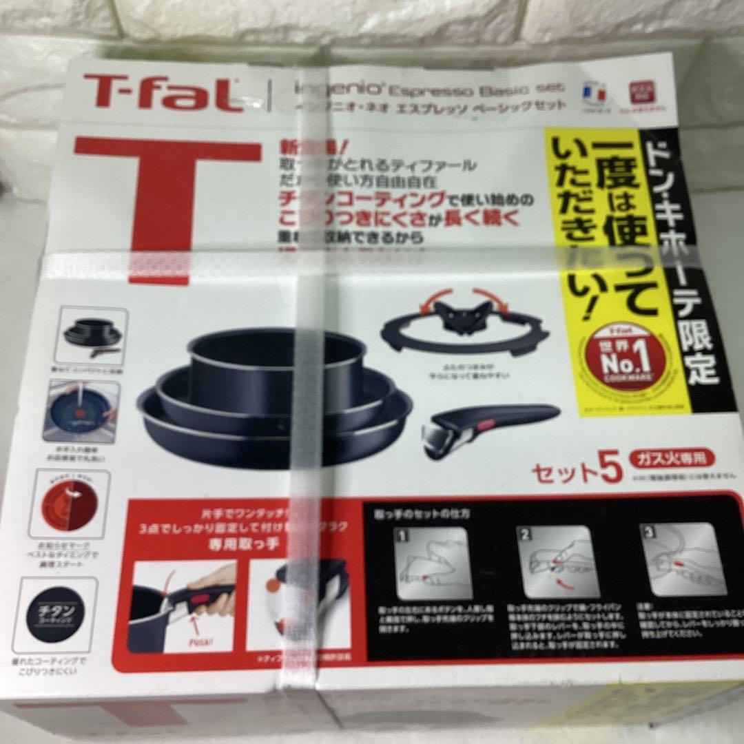 S1 未開封　T-fal　インジニオ・ネオエスプレッソ　ベーシックセット