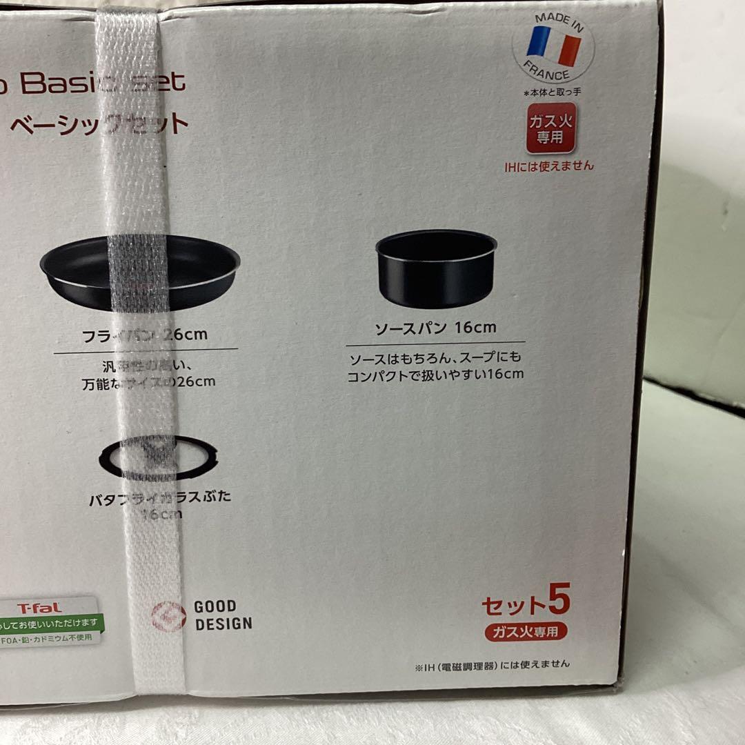 S1 未開封　T-fal　インジニオ・ネオエスプレッソ　ベーシックセット