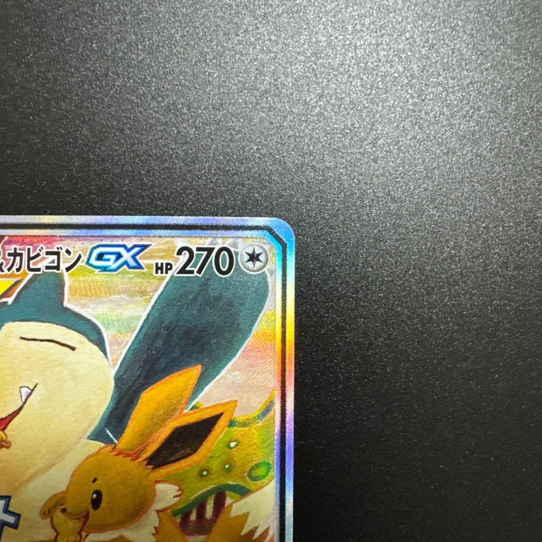 イーブイ＆カビゴンGX PROMO SM-Pプロモカード 297/SM-P