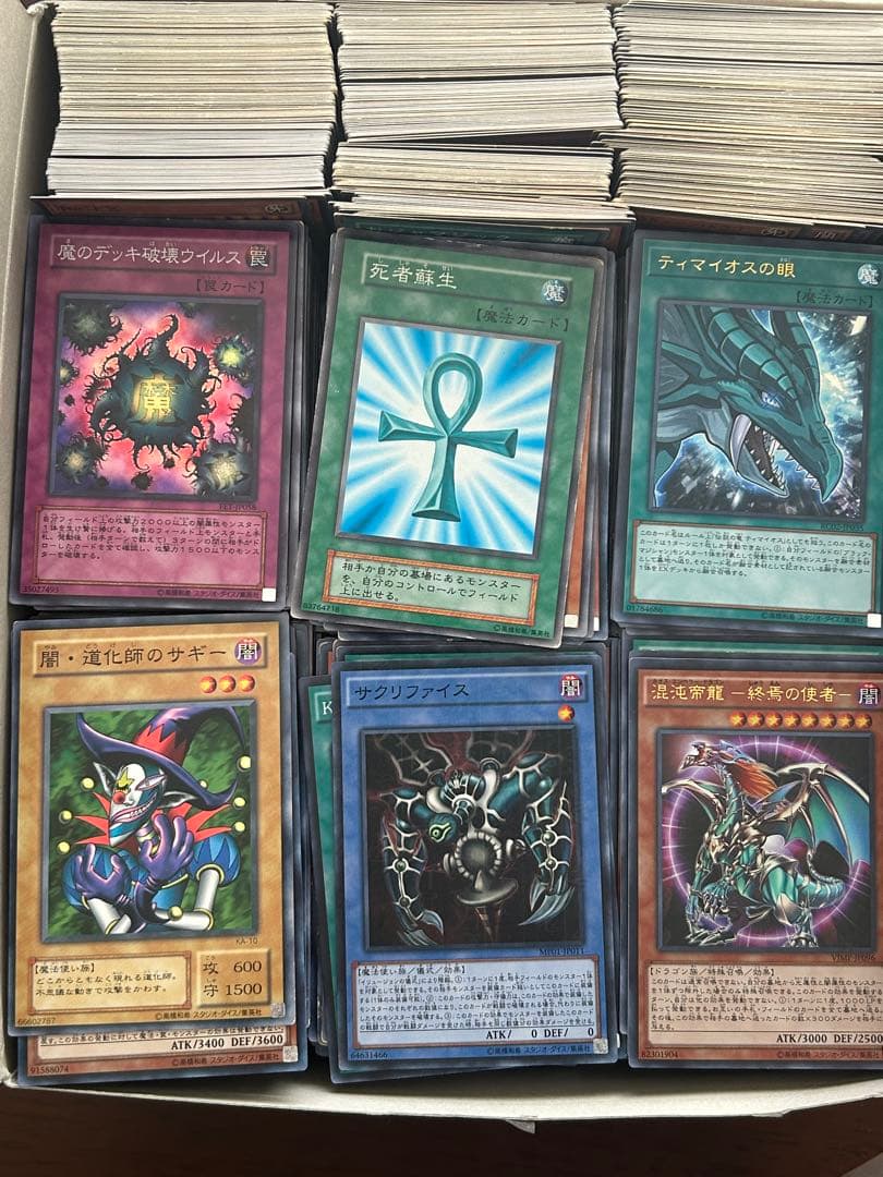 遊戯王カード まとめ売り（引退品） - メルカリ