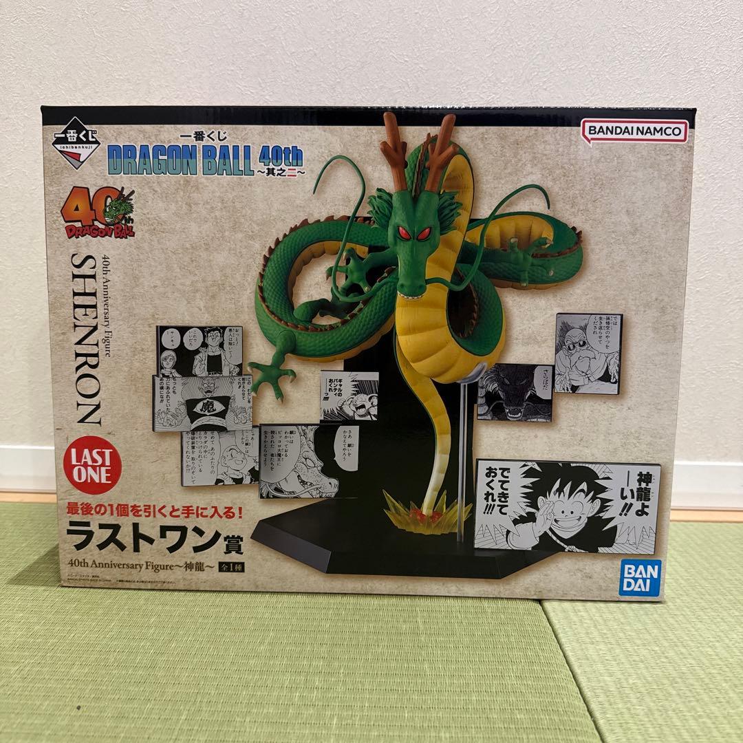 ドラゴンボール シェンロン 40周年記念フィギュア - メルカリ