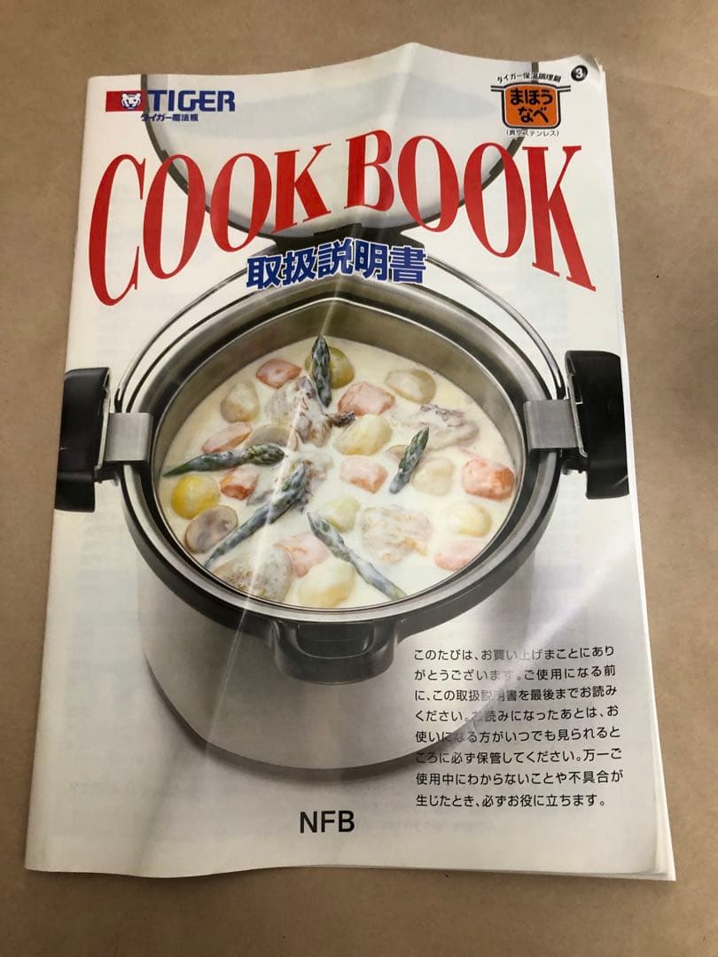 未使用 タイガー まほうなべ NFB-A360 真空ステンレス 3.6L