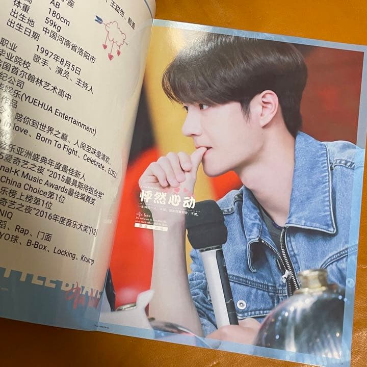 陳情令　王一博　写真集　歌詞+語録集28p