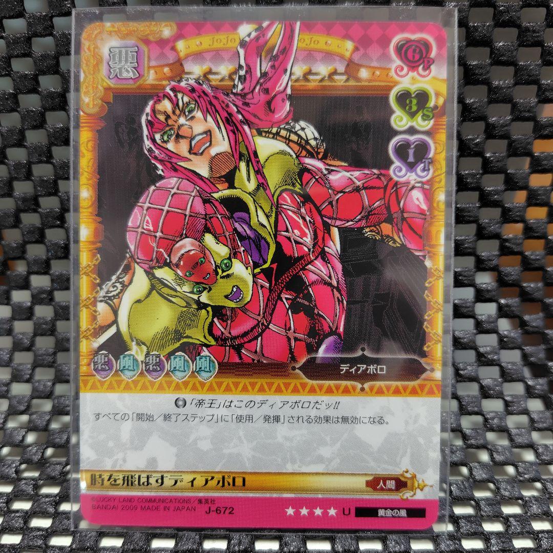 ジョジョの奇妙な冒険 ABC 時を飛ばすディアボロ ドッピオ - メルカリ