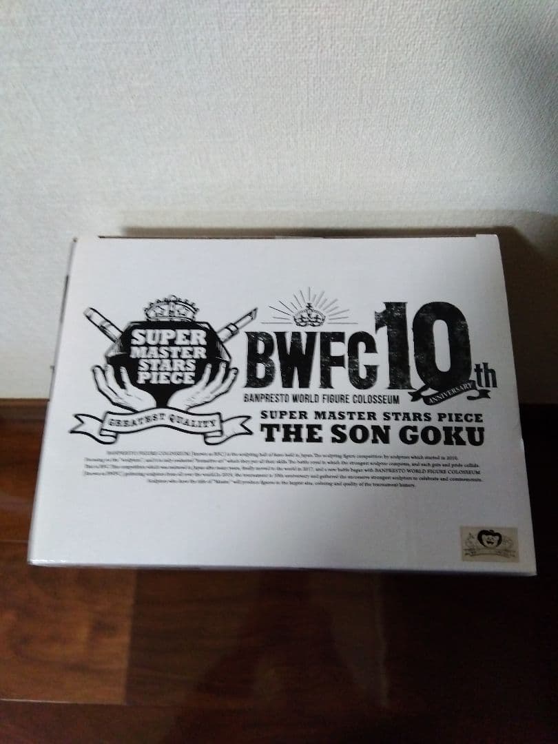 新品未開封 半券付 ドラゴンボール SMSP バイバイ悟空 B賞