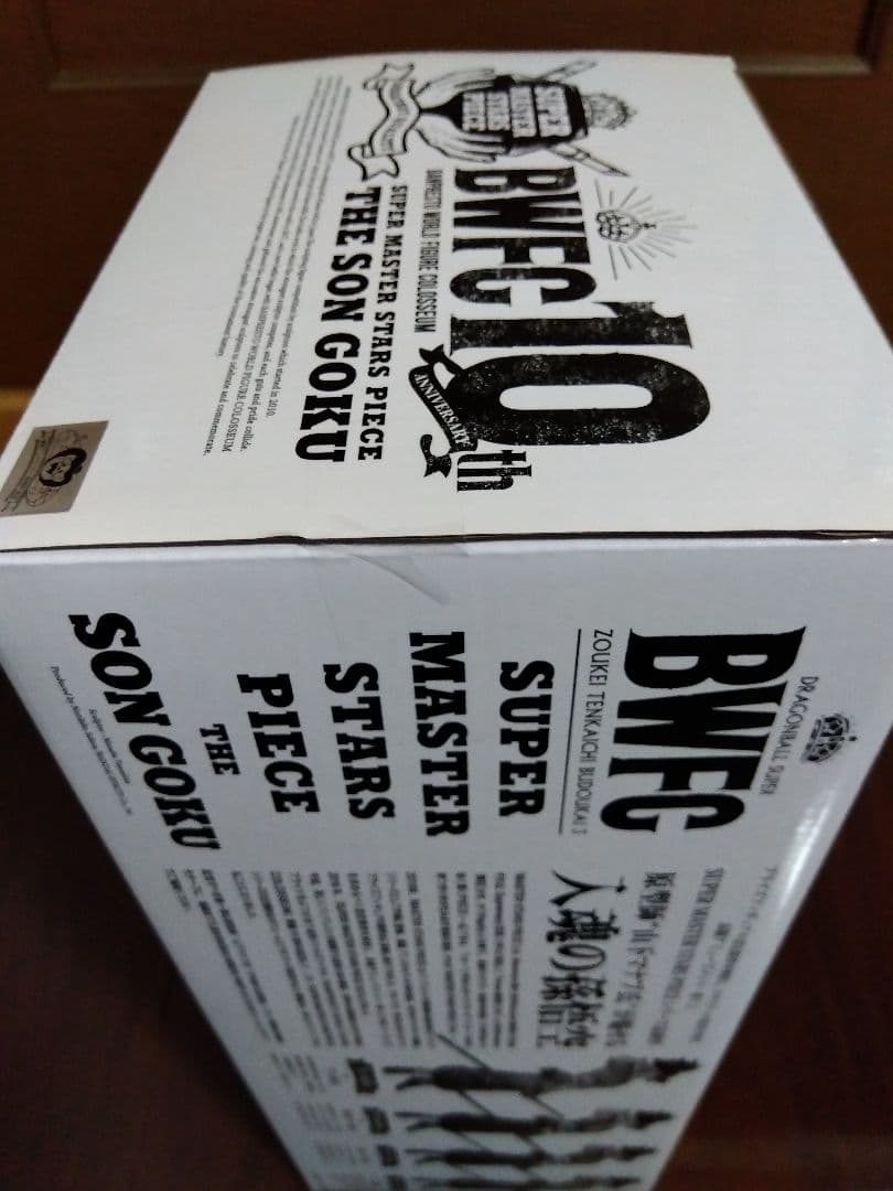 新品未開封 半券付 ドラゴンボール SMSP バイバイ悟空 B賞