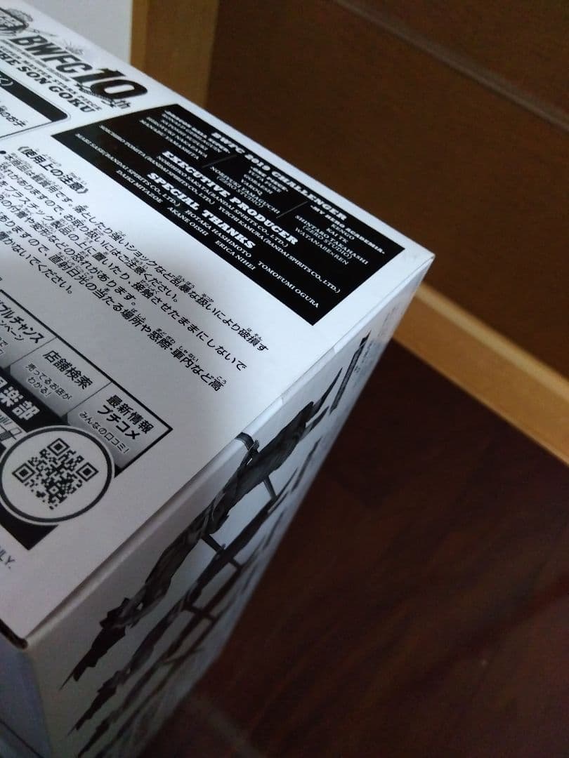 新品未開封 半券付 ドラゴンボール SMSP バイバイ悟空 B賞