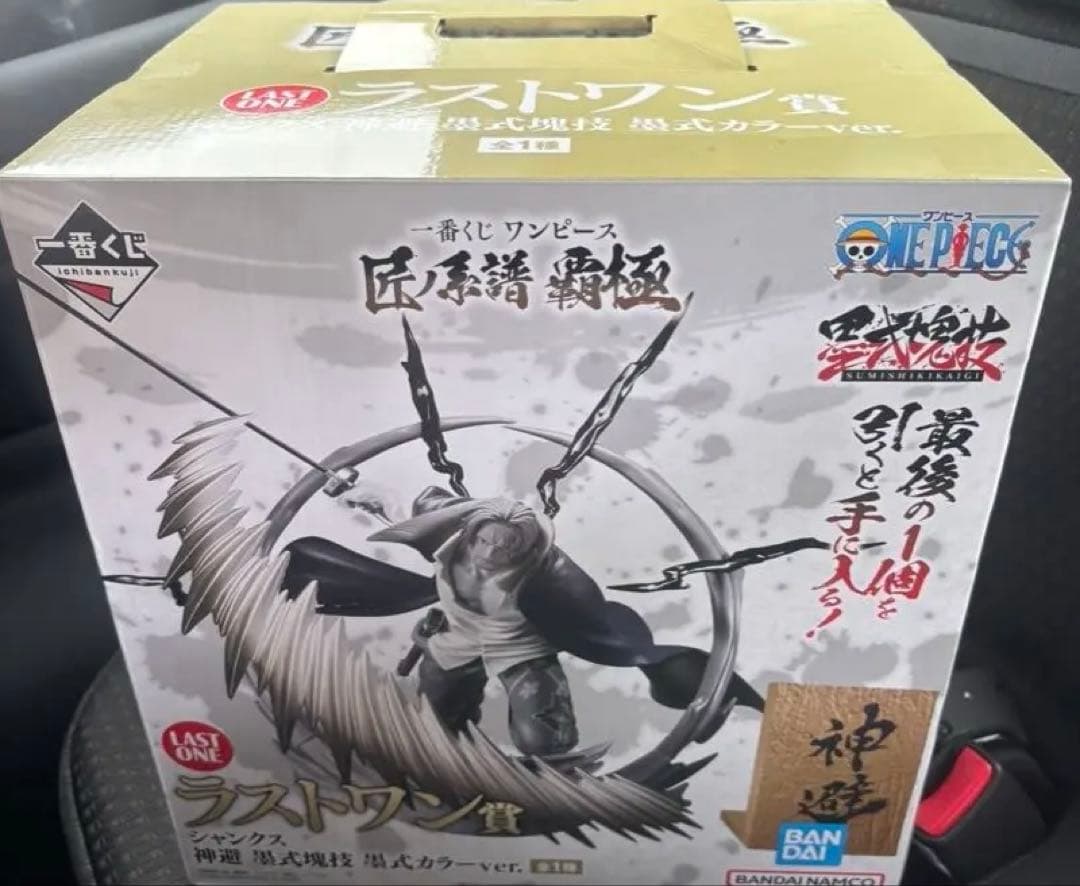 一番くじ ワンピース 匠ノ系譜 覇極 ラストワン賞 シャンクス墨式