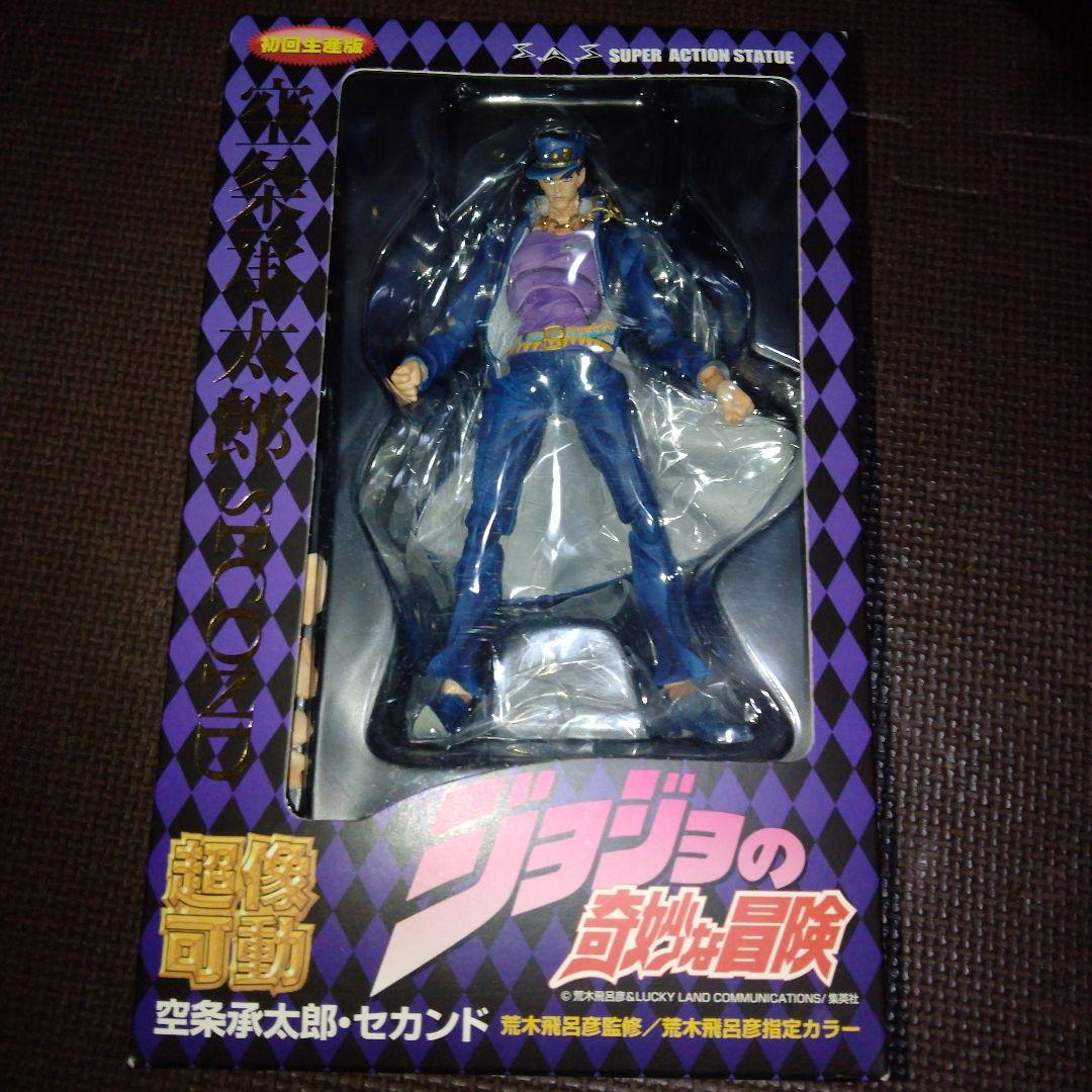 未開封 超像可動 ジョジョの奇妙な冒険 初回生産版 空条承太郎セカンドフィギュア