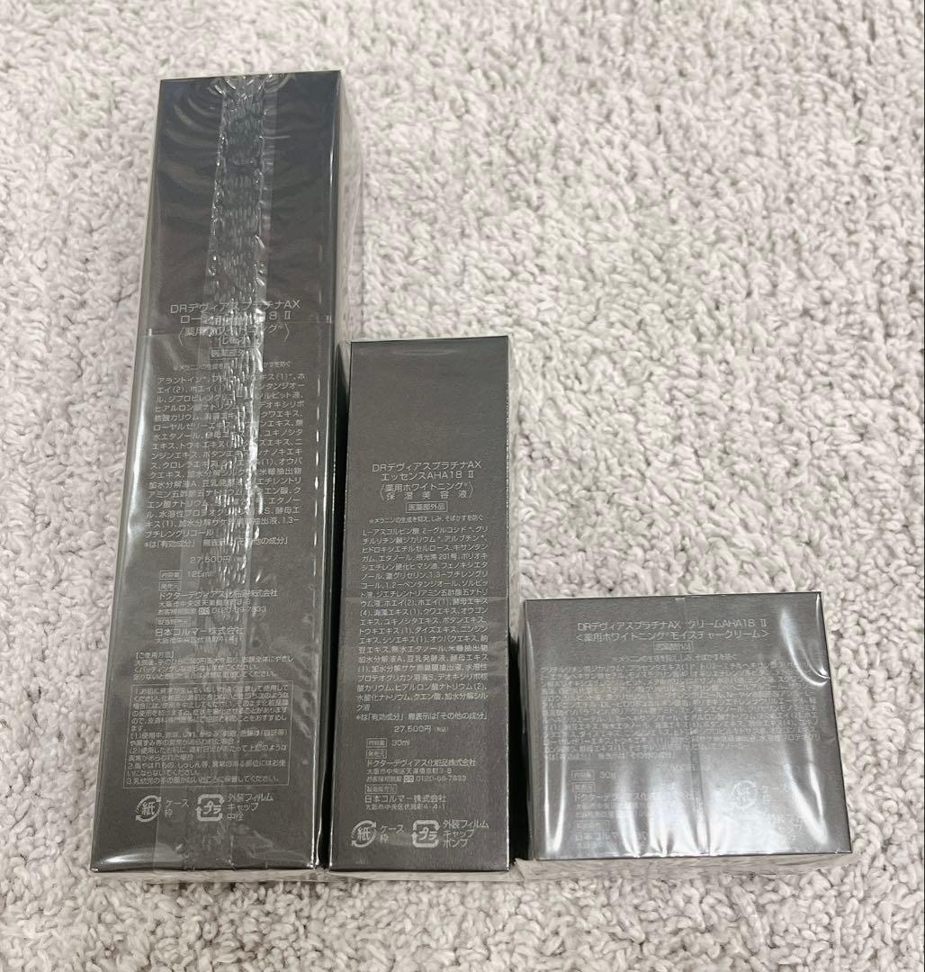 ドクターデヴィアス プラチナAX 3点セット