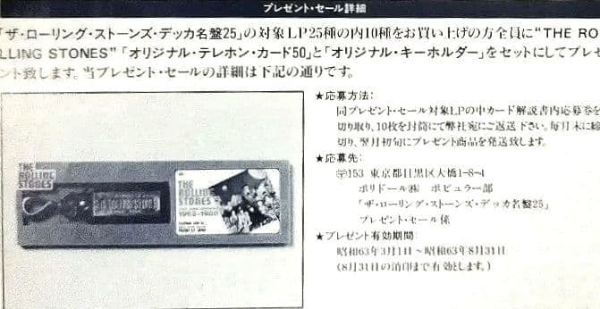 ザ・ローリング・ストーンズ・デッカ名盤25オリジナル・キーホルダー