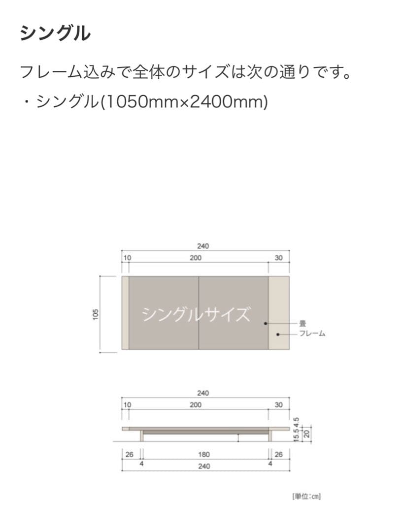 LIVING BEDリビングベッド 旭川家具 建築家二人暮らし シングル 和紙畳