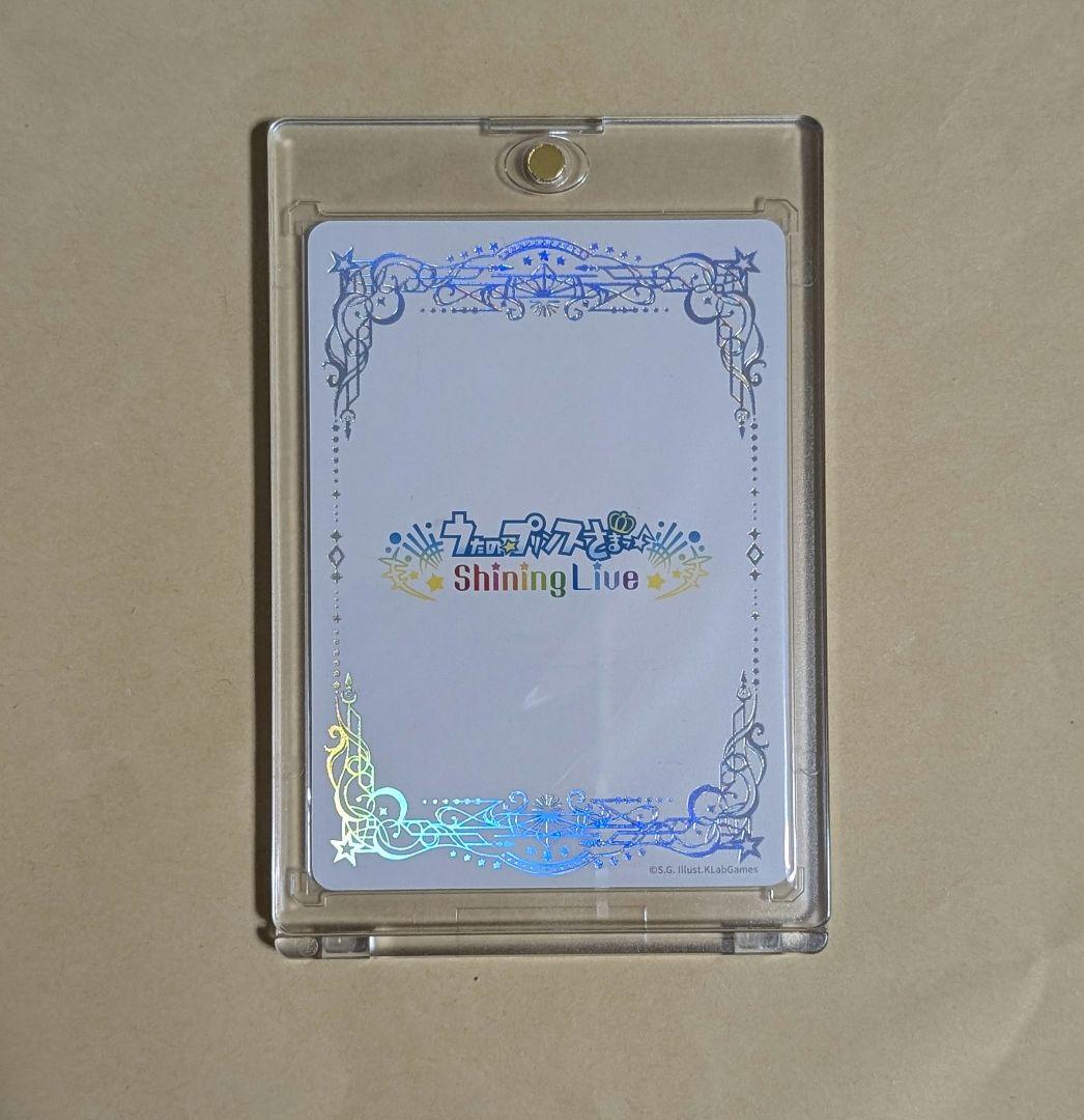 うたプリ ビジュコレ Vol.4 シャニライ SEC 直筆 真斗