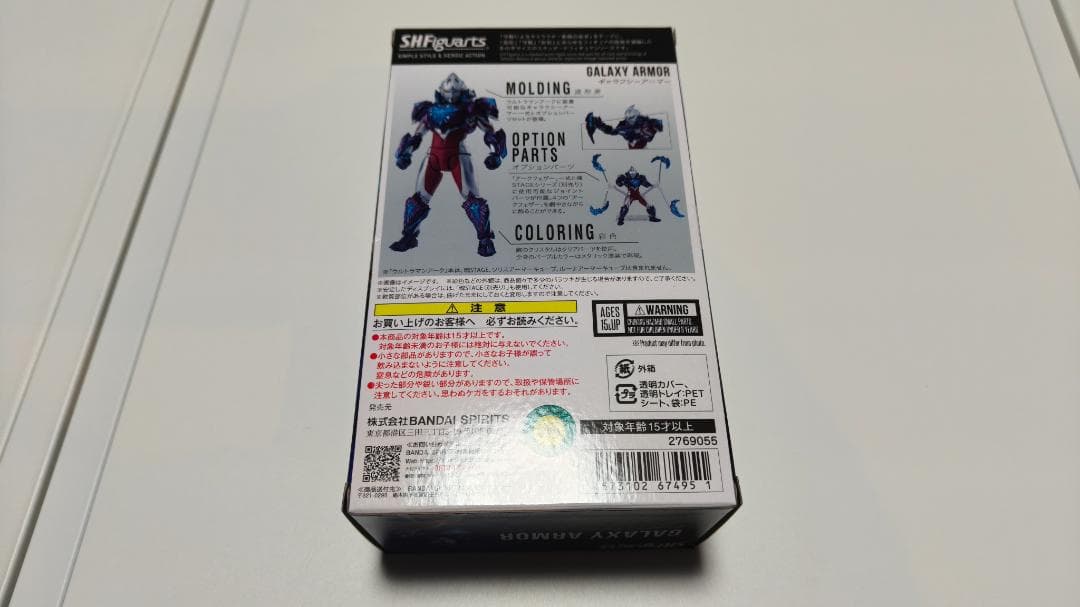 S.H.Figuarts ギャラクシーアーマー 「ウルトラマンアーク」