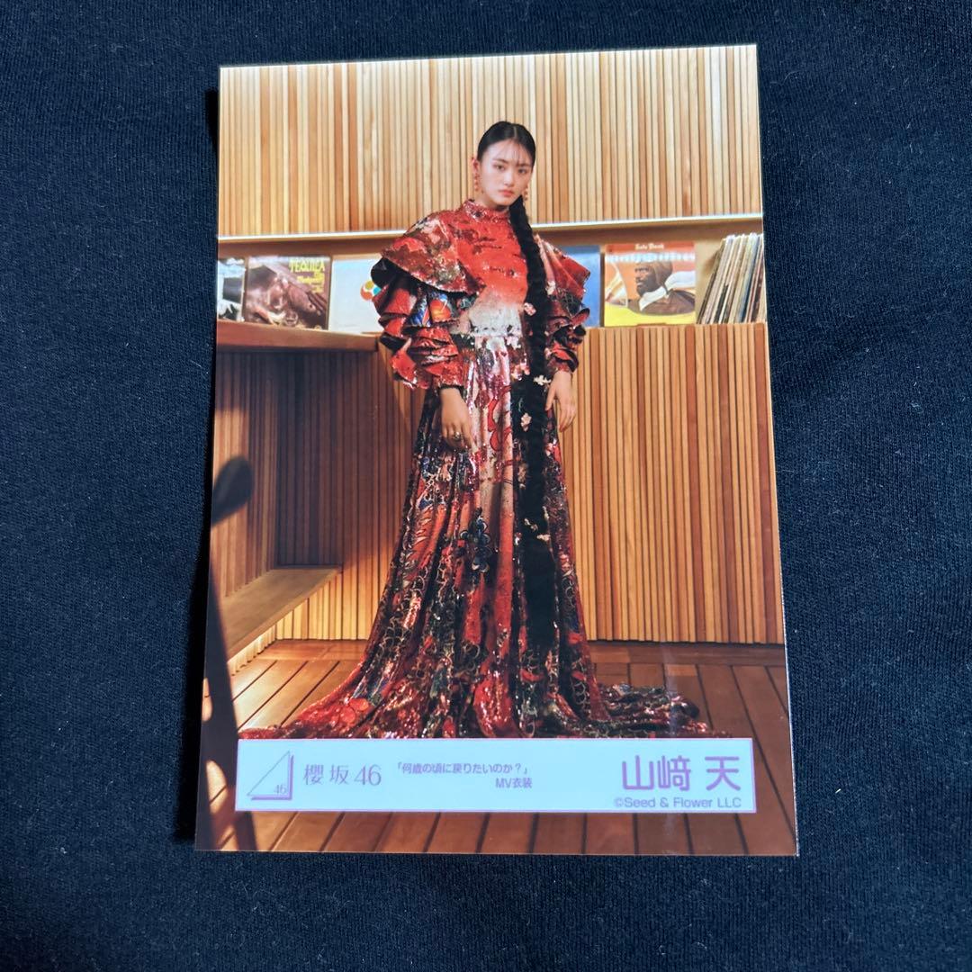 山﨑天 櫻坂46 生写真 何歳の頃に戻りたいのか？ MV衣装 g - メルカリ