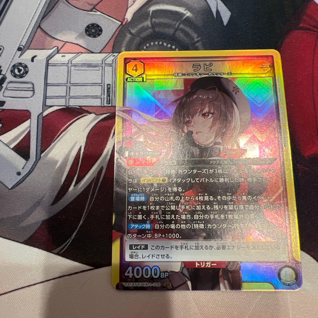 ユニオンアリーナ NIKKE ラピ sr - メルカリ