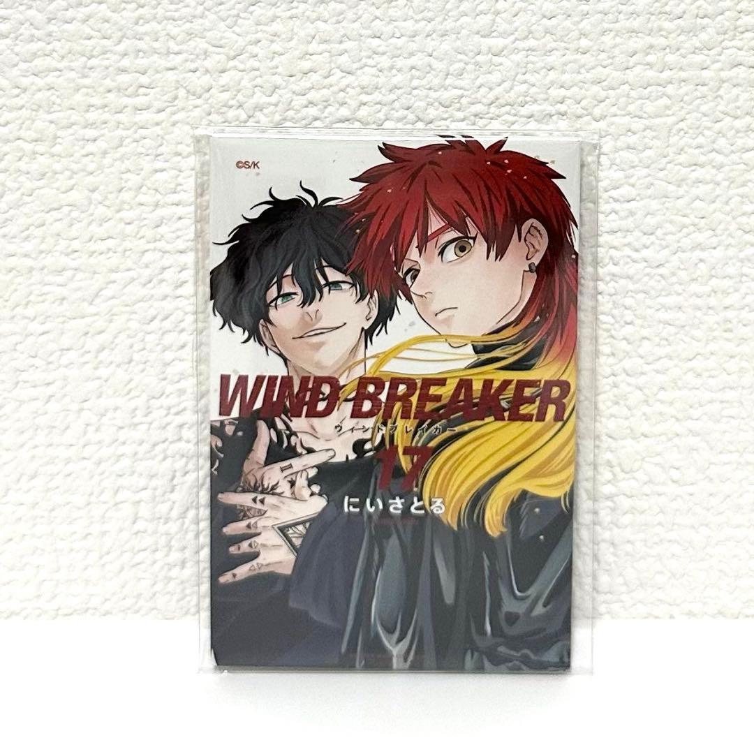 ウィンドブレイカー展 棪堂哉真斗 焚石矢 - メルカリ