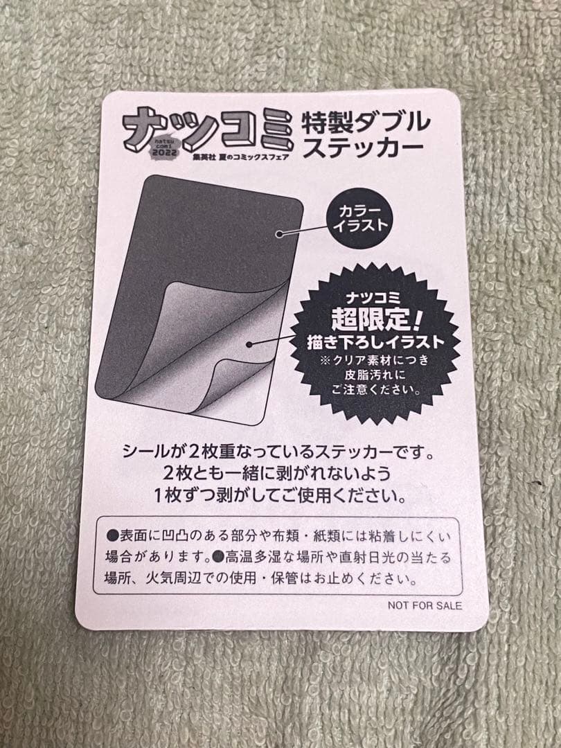 非売品 ワンピース ナツコミ2022 特製ダブルステッカー3種‪✕‬ 2枚
