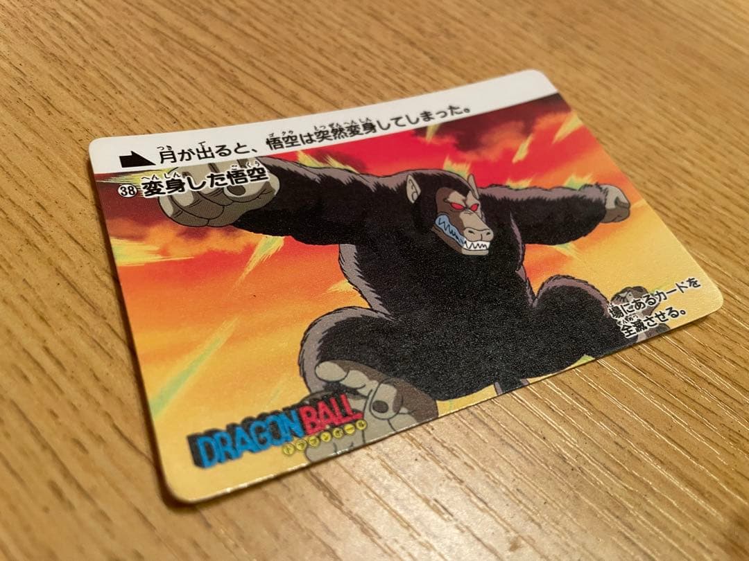 アマダ】ドラゴンボールカードダス第0弾 38変身した悟空 PPカード1988