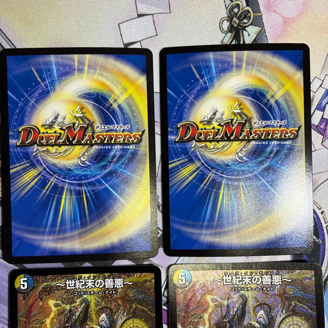 世紀末の善悪〜 サーガインゼンアク 4枚まとめ売り