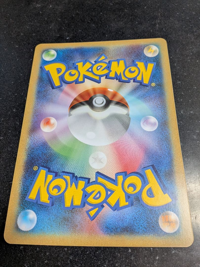 ポケモンカード 誕生日 ピカチュウ 非売品