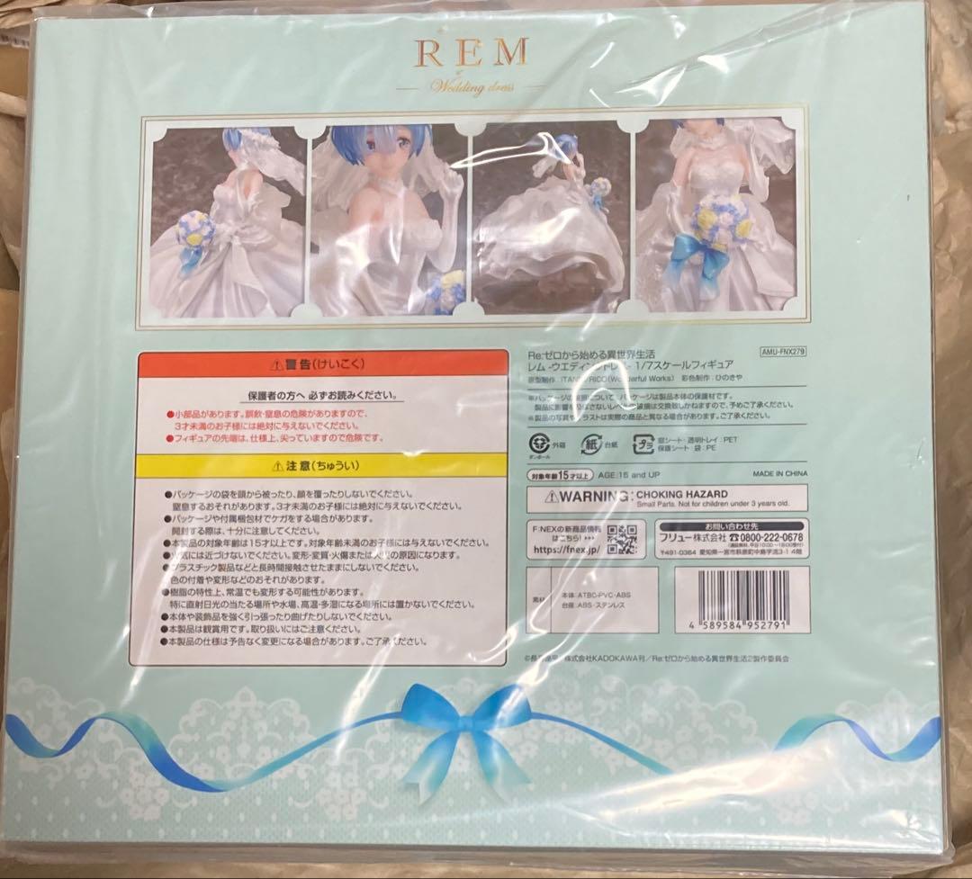 レム -ウエディングドレス- 「Re：ゼロから始める異世界生活」1/7