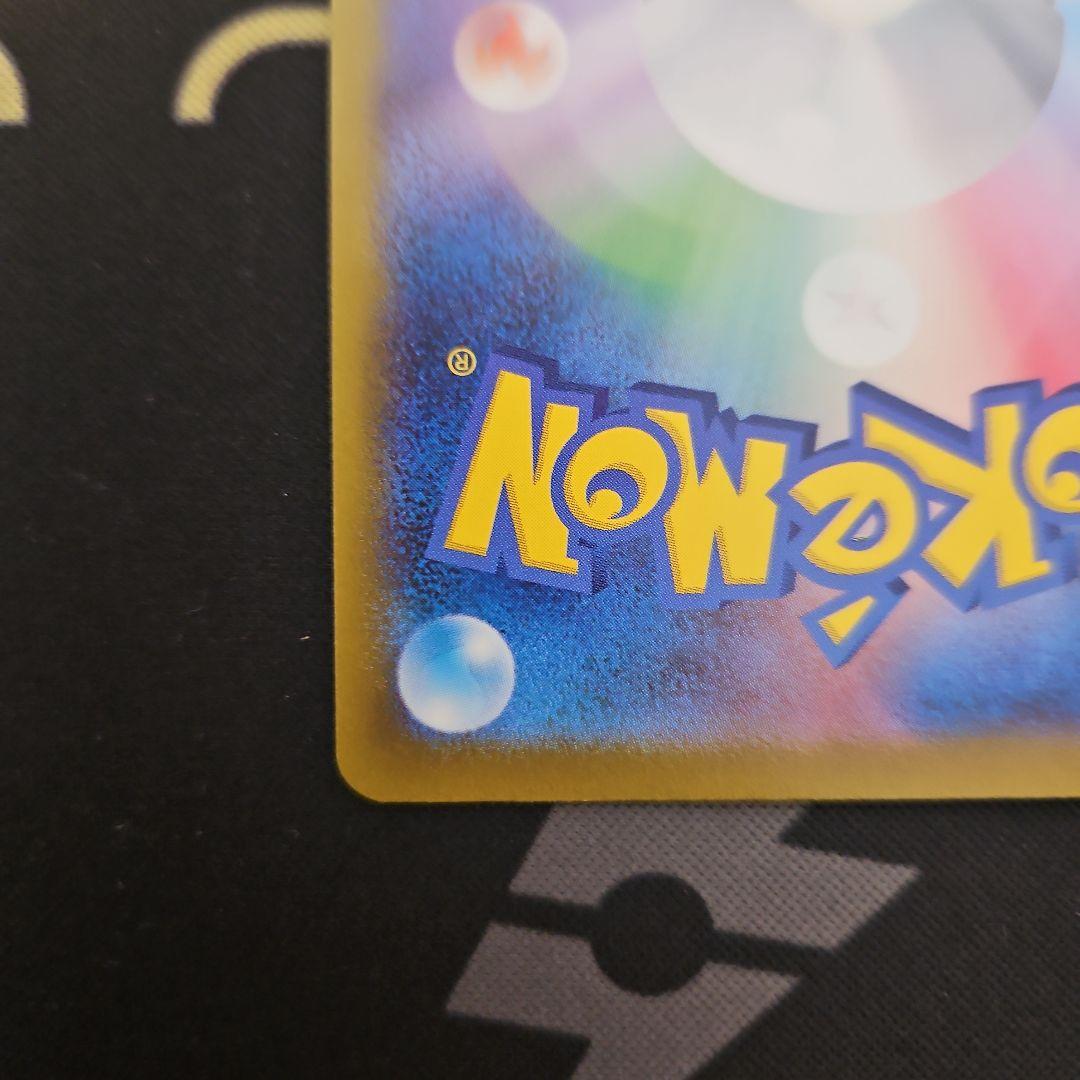 ピカチュウ　AR　VSTARユニバース