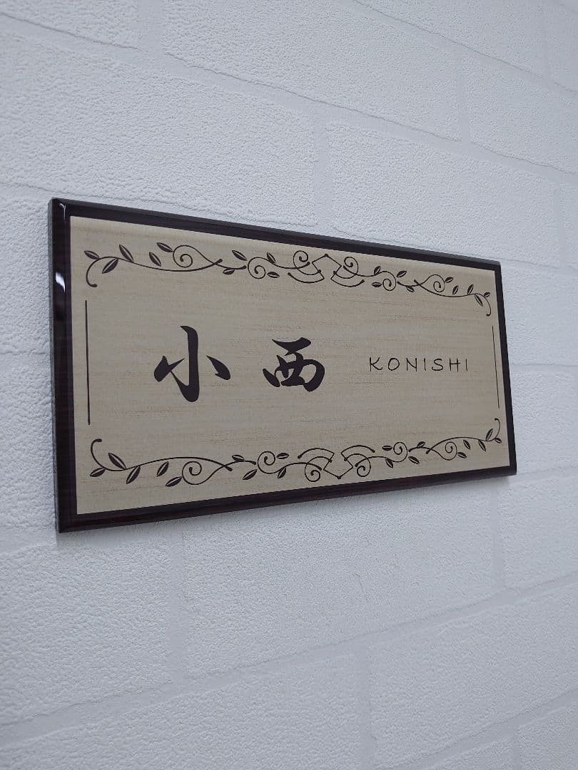 白木目・濃茶木目背景アクリル表札＊4辺45度斜めカット鏡面