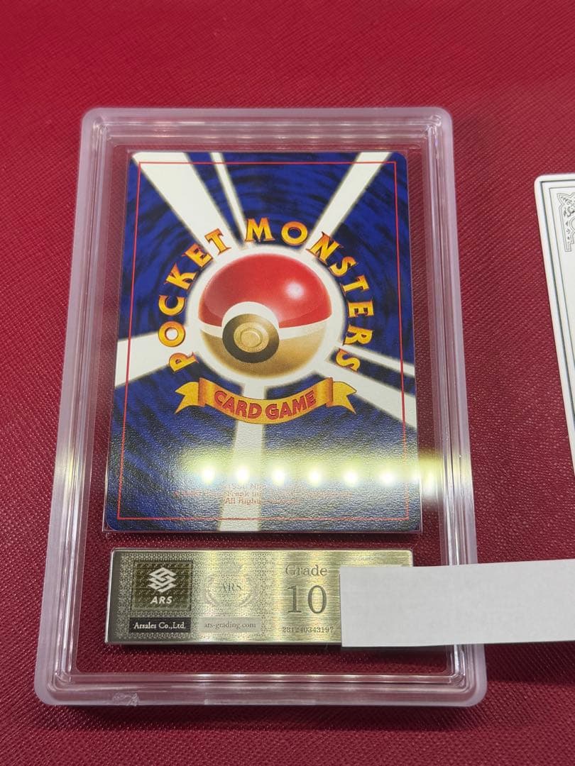 ARS10+オコリザル 旧裏 オコリザル 旧裏 サザンアイランド ARS10