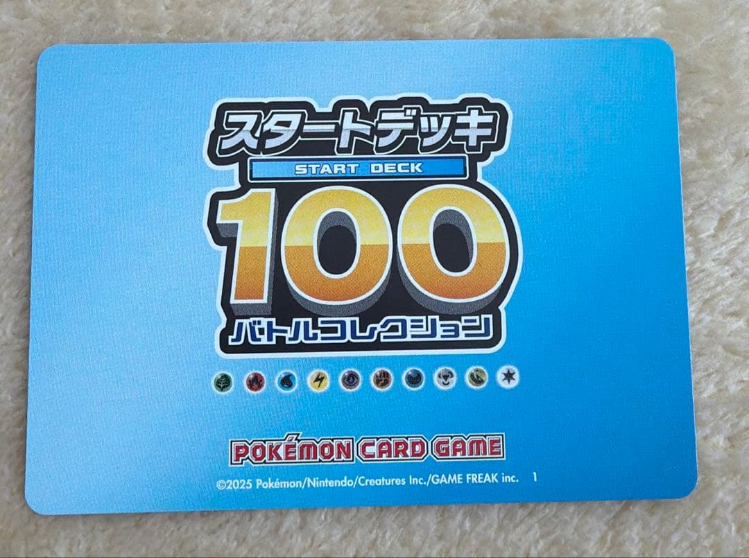 メガリザードンY ex MUR 001 ナンバーのカード単品 スタートデッキ