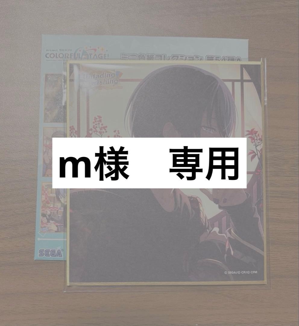 プロセカ ミニ色紙 青柳冬弥 - メルカリ