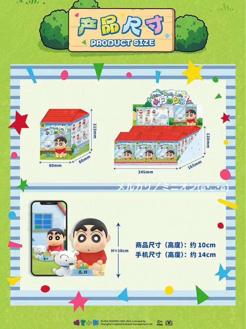 TOPTOY クレヨンしんちゃん シロの日常シリーズ フィギュア 6種セット