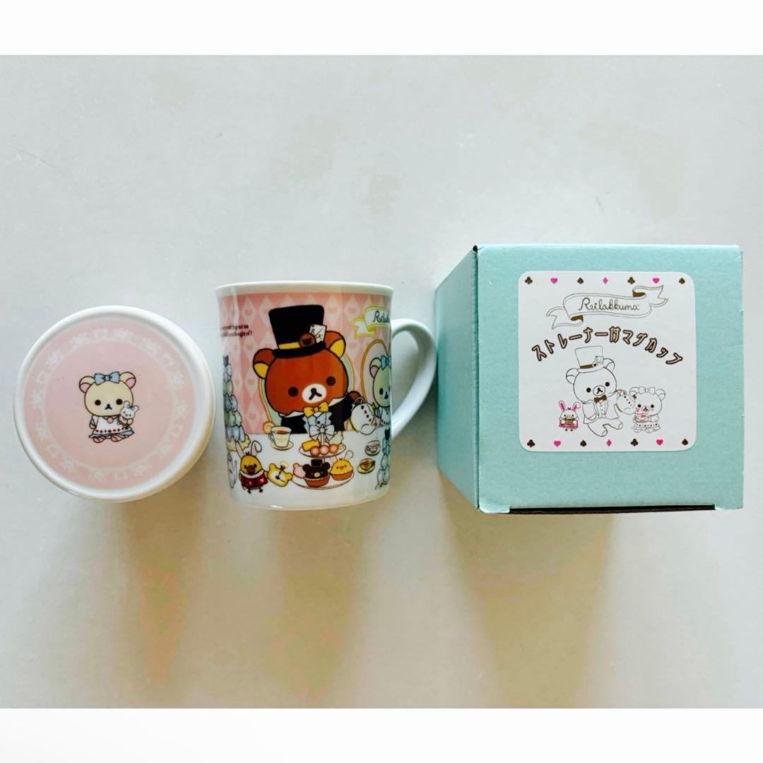 リラックマ　不思議の国のリラックマ ストレーナー付　マグカップ　ピンク 新品 楽天市場】San-X リラックマ「キッチン雑貨/マスコット付マグカップ
