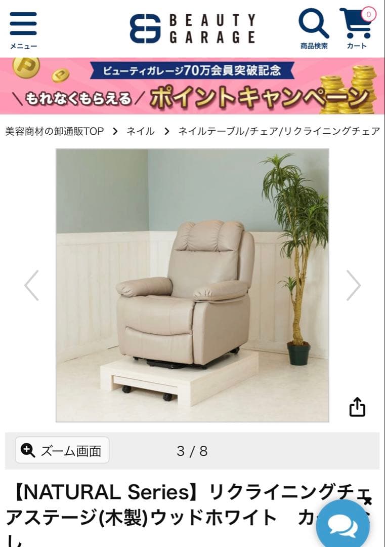 《値下げ》6/24までの限定出品！送料込☆【美品】リクライニングチェア用ステージ