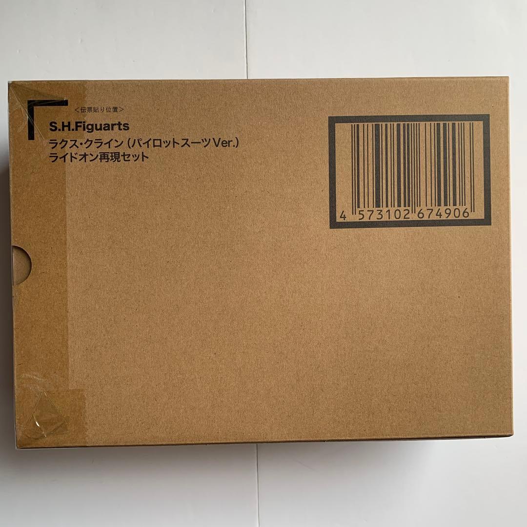 ラクス・クライン、ストライクフリーダムガンダム弍式・プラウドディフェンダーセット