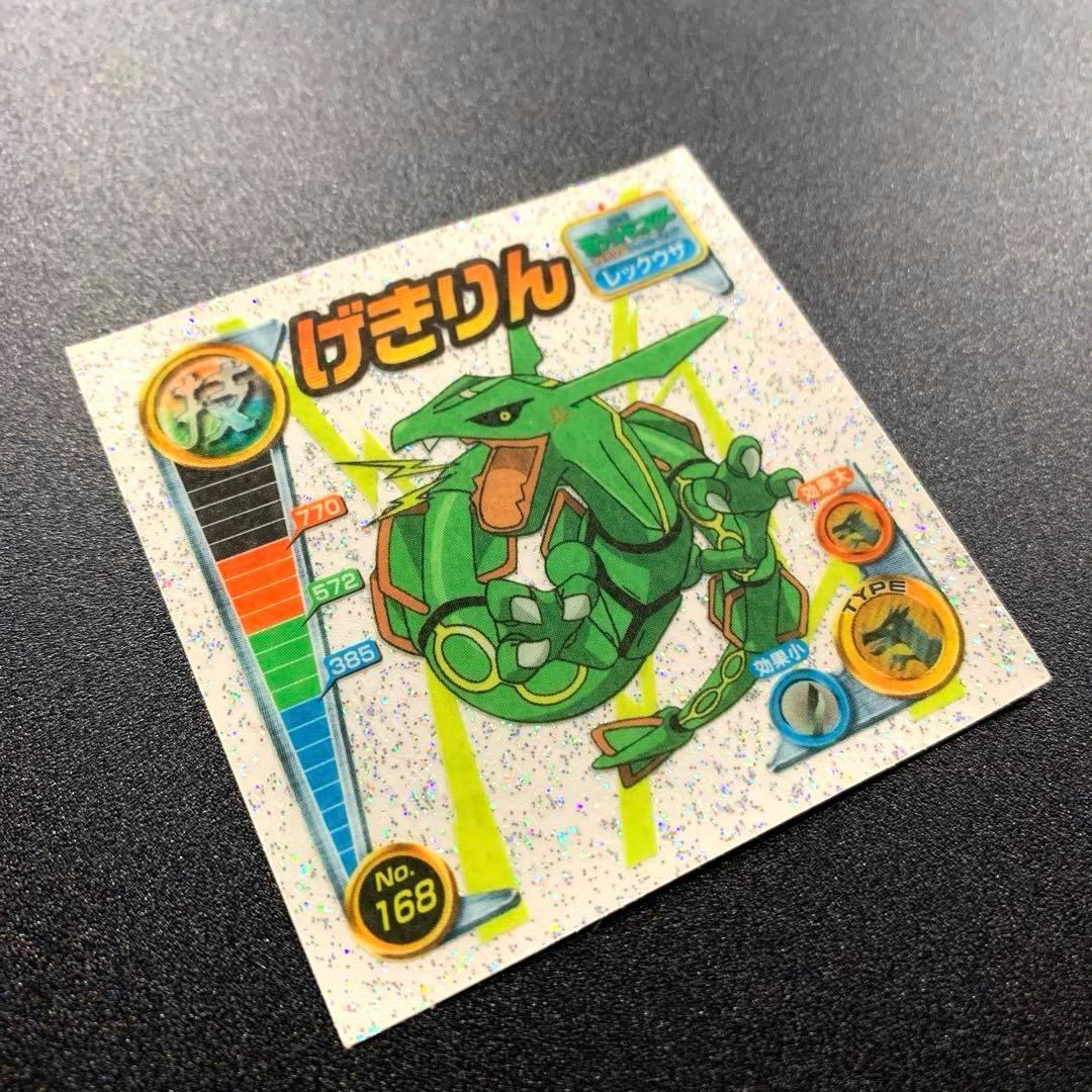 希少】ポケモン シール 技レックウザ4種セット 烈伝 レーザー 列伝