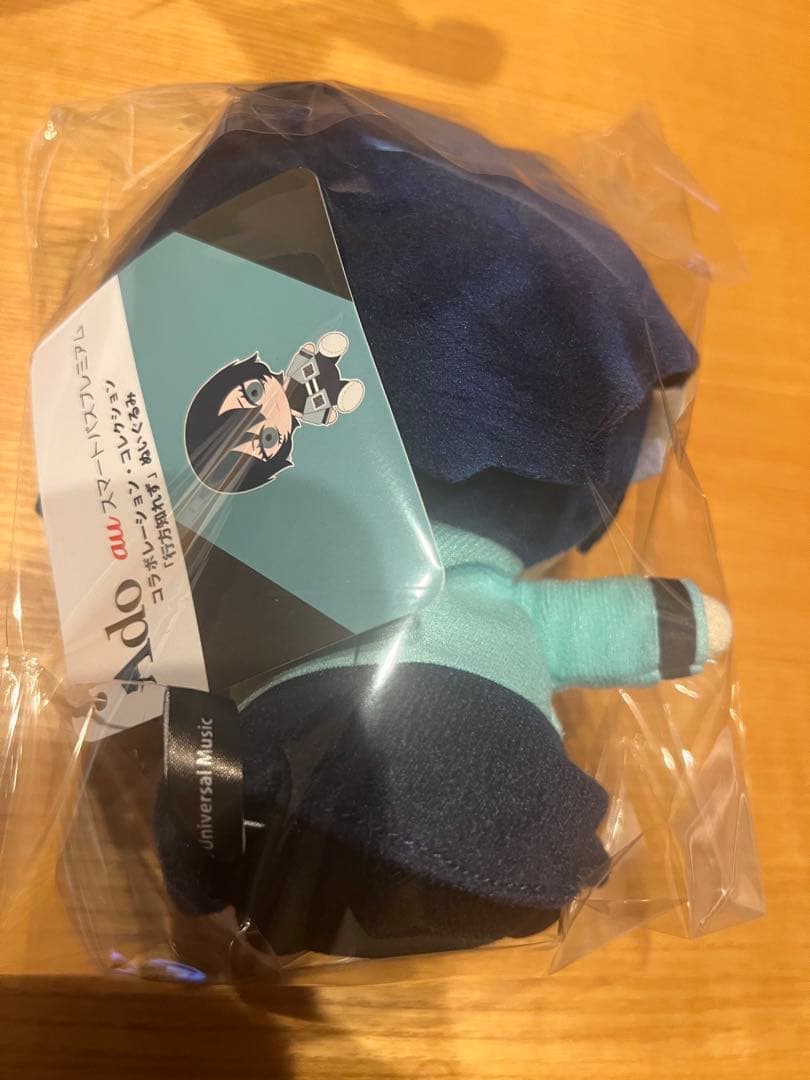 Ado au コラボレーション・コレクション 行方知れず ぬいぐるみ